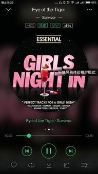 runingman背景音乐,Running Man背景音乐背后的故事