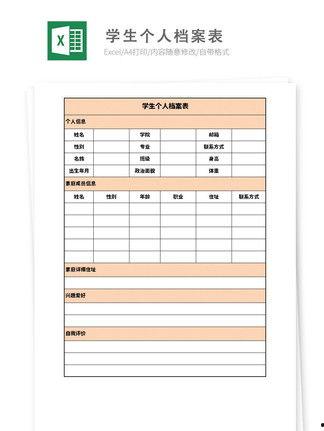 个人档案照片,时光印记与人生轨迹